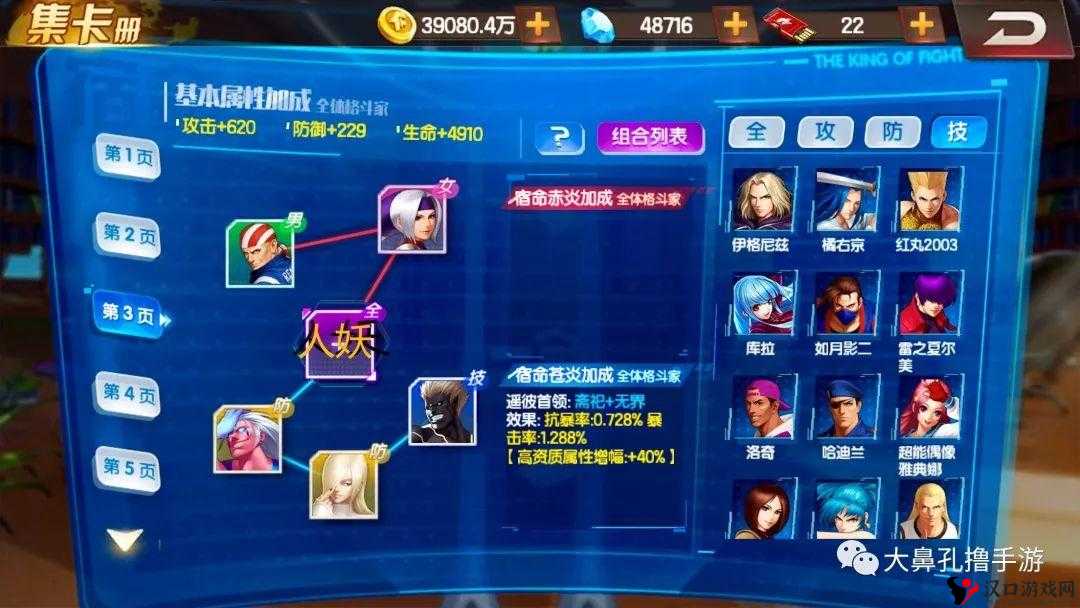 拳皇98终极之战OL大R玩家回归解困攻略,资源管理的艺术