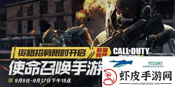使命召唤手游体验服申请资格怎么获得