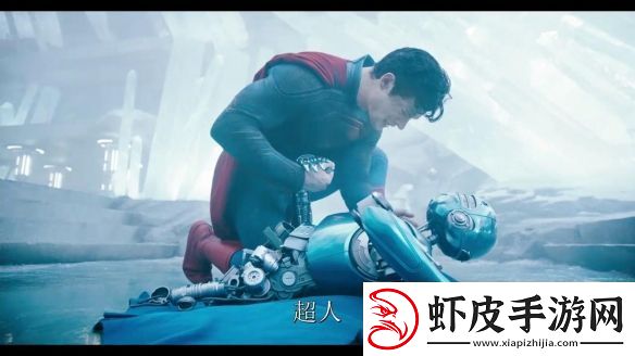 滚导DC新片超人首曝预告