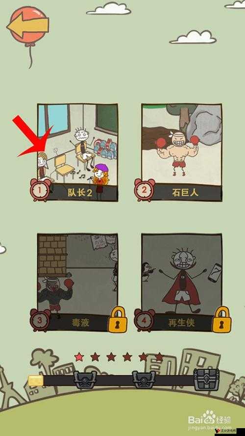 史上最坑爹的游戏15关怎么过,15关攻略分享