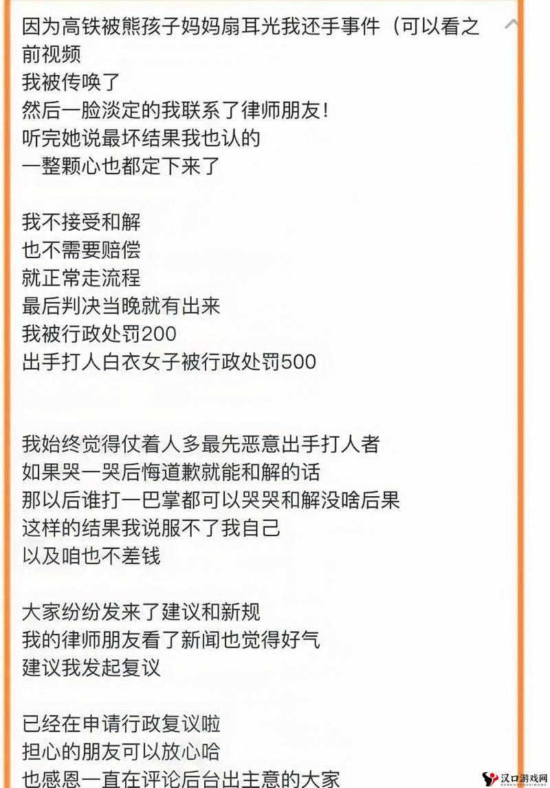 性暴力强伦轩事件始末:受害者发声引全网关注
