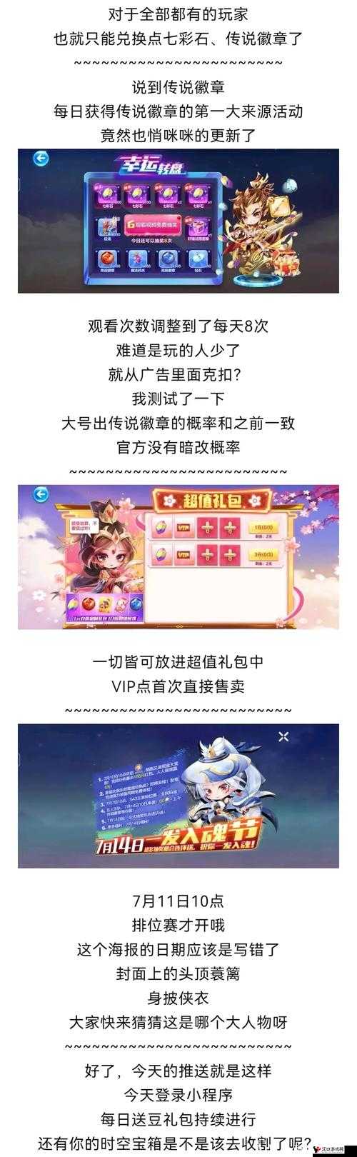 天天酷跑玲珑双子怎么获得?玲珑双子抽奖必中技巧