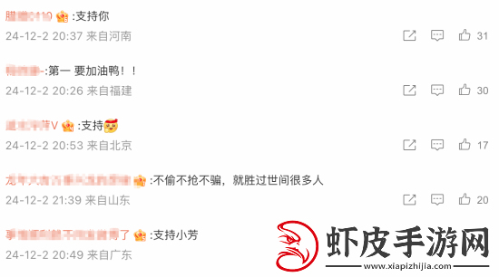 体操冠军网红吴柳芳开通微博