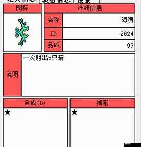 泰拉瑞亚海啸弓ID揭秘,属性详解与战斗潜力