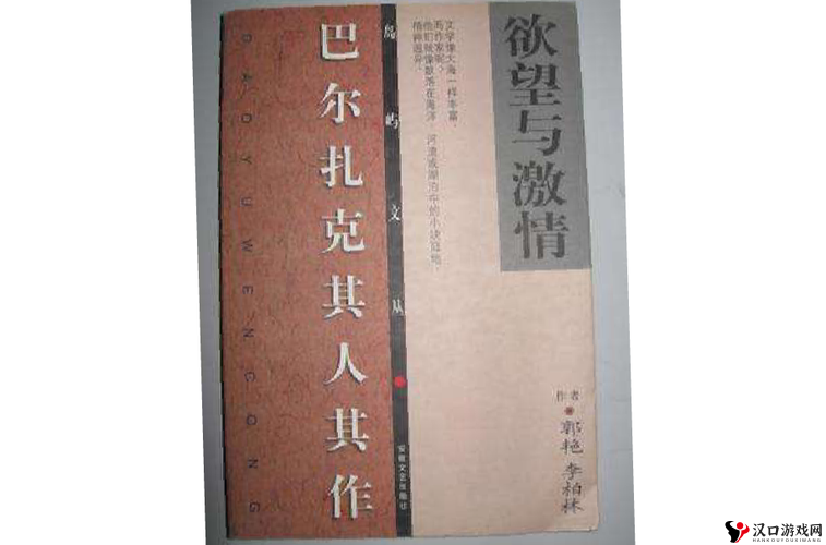 ***图****:探索未知的欲望世界