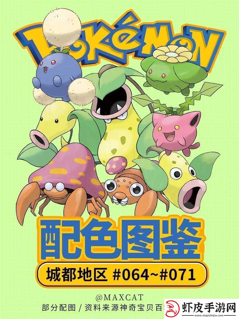 城市精灵GO