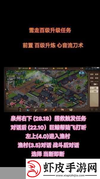 烟雨江湖刘延康任务后续全攻略