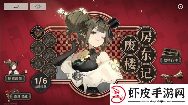 新月同行废楼房东记全结局怎么达成