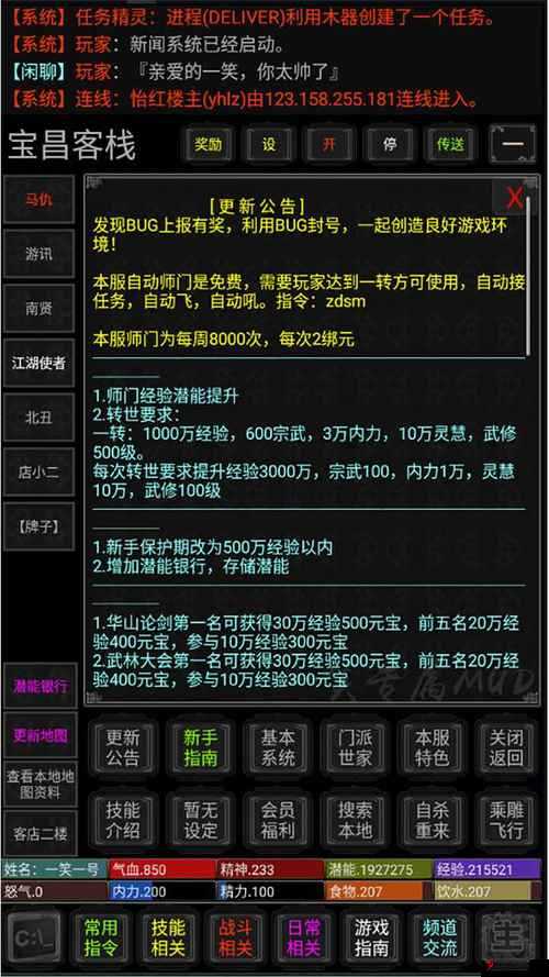 一个人的江湖手游礼包领取全攻略
