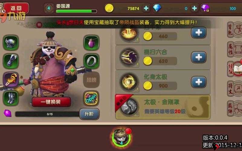 太极熊猫2,自然之女怎么获得及操作技巧介绍在资源管理中的重要性