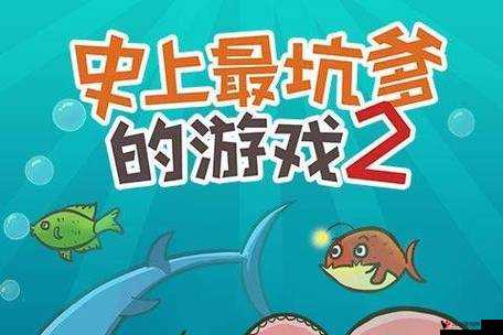史上最坑爹的游戏2第2关攻略解析,资源管理、技巧与最大化价值
