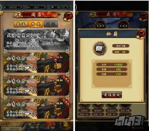 新古龙群侠传30级精英副本掉落情况一览