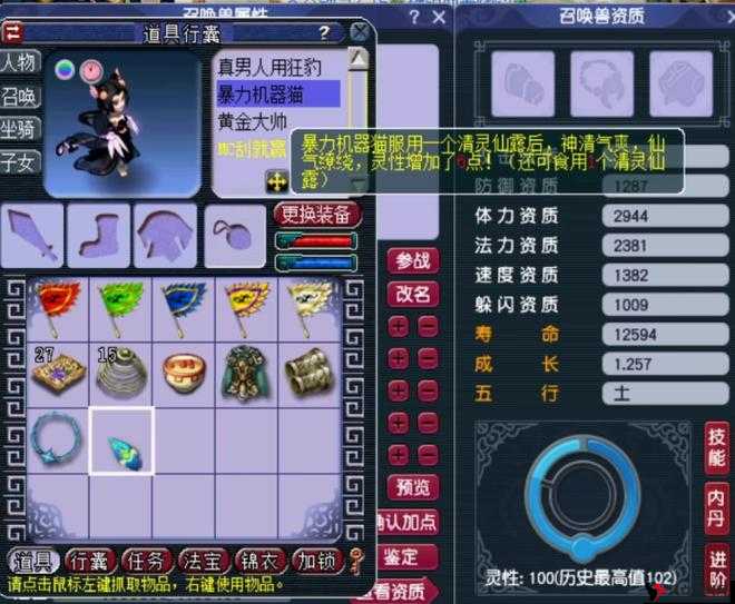 梦幻西游无双版人形猫灵打书推荐攻略