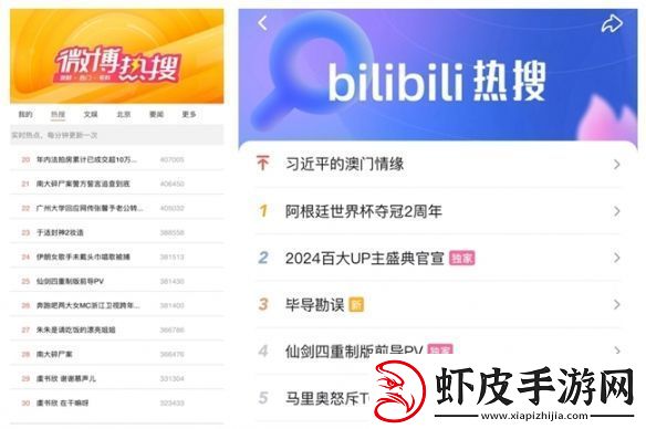 UE5仙剑四重置版