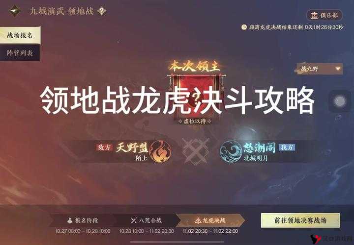 太极熊猫2公会领地战抢旗玩法技巧介绍