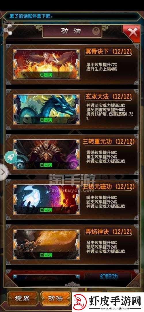魔天记试炼场深度解析