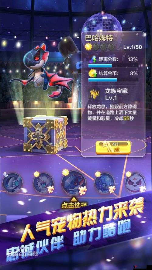 天天酷跑3D第49关怎么过?第49关三星技巧详解及其在资源管理中的重要性