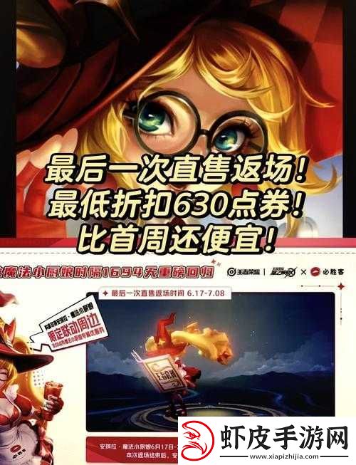 王者荣耀守卫长城活动盛大开启