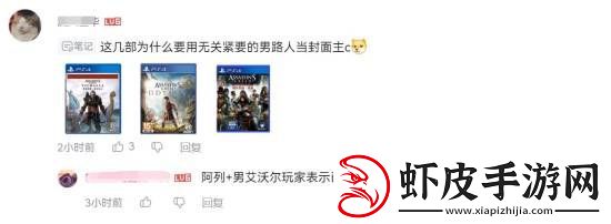 玩家吐槽刺客信条新启动动画少很多男性主角
