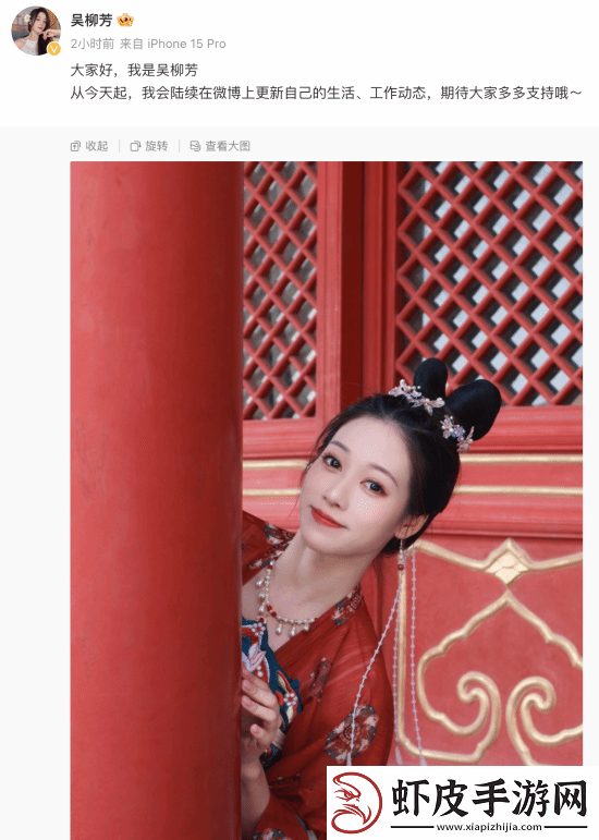 体操冠军网红吴柳芳开通微博