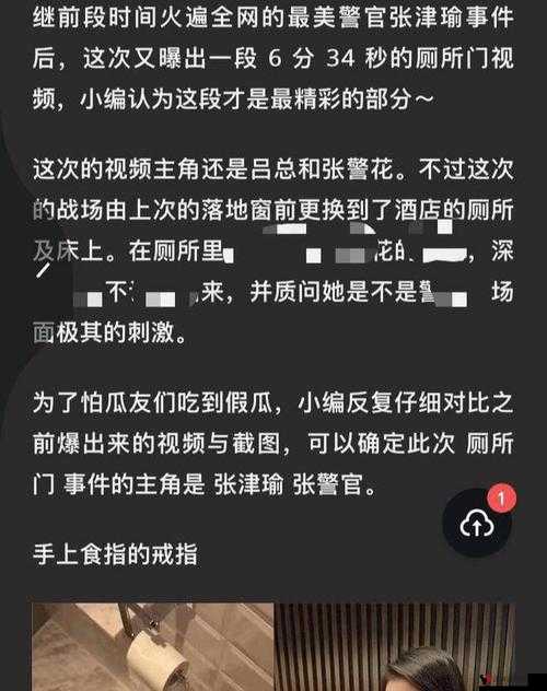 张津瑜最新 6 分钟:关于其事件的深度剖析与思考