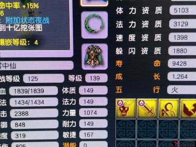 梦幻西游无双版雾中仙属性图鉴,金品雾中仙深度解析