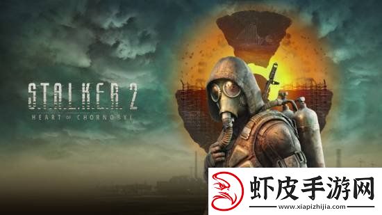 潜行者2