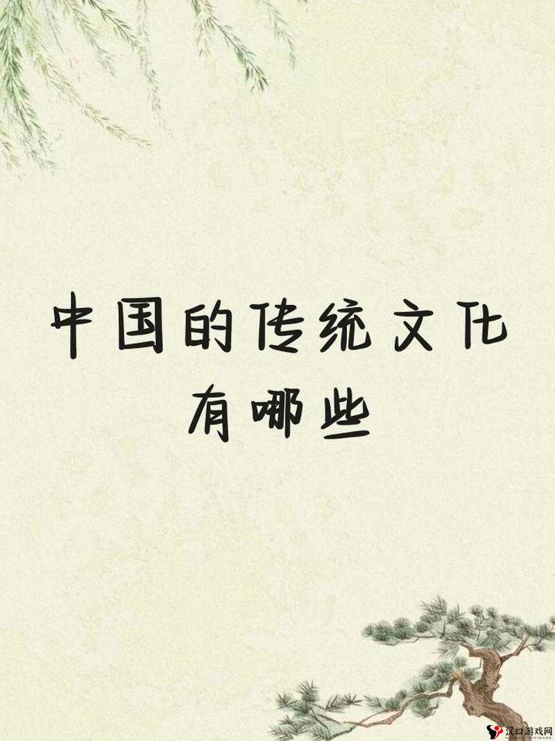 国精一二三:传统文化的精髓与创新
