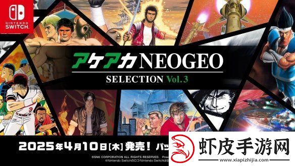 SNK推出ACA
