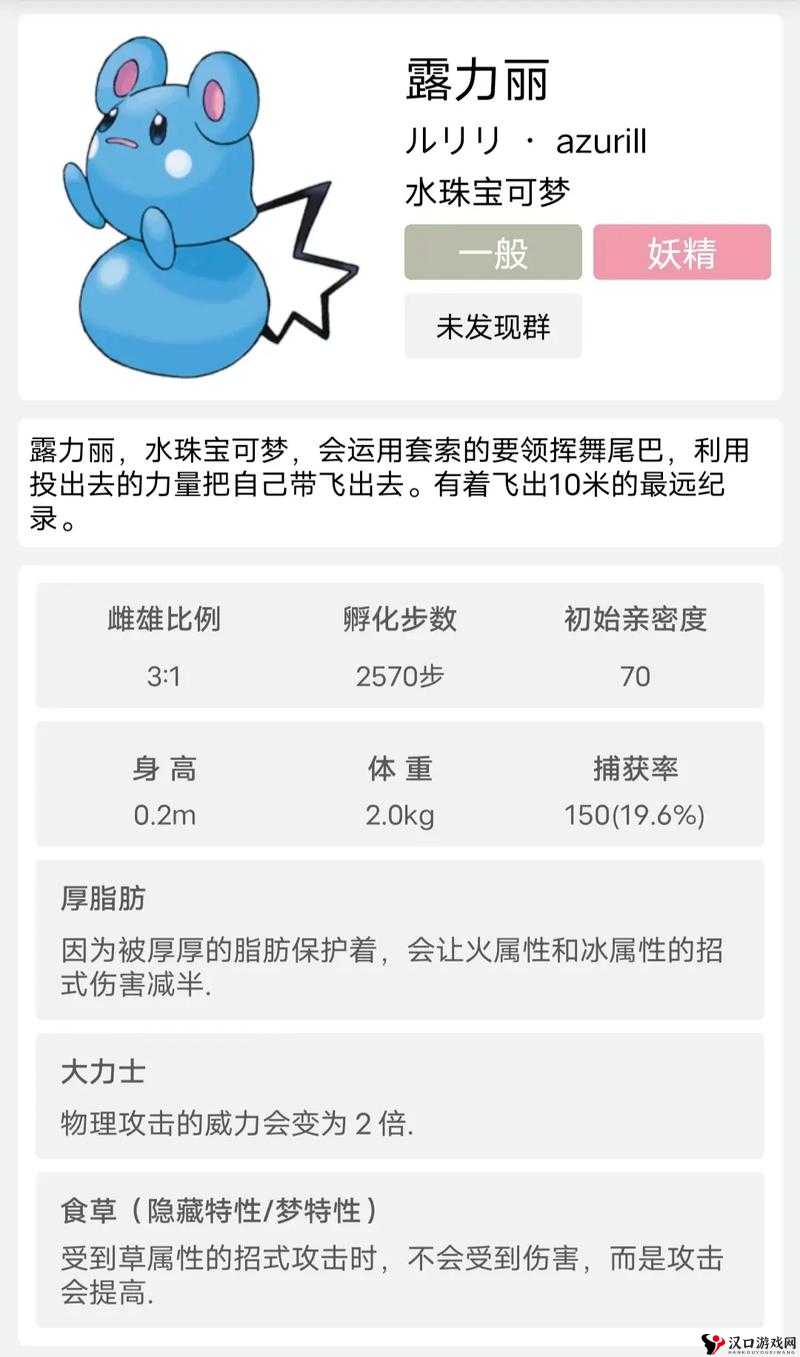 口袋妖怪复刻玛力露种族值解析及其资源管理策略