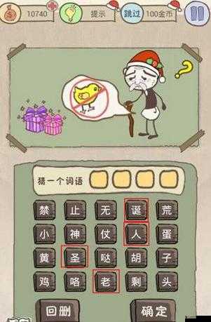 史上最坑爹的游戏6第22关怎么过,寂寞单身狗图文攻略详解
