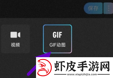 美图秀秀gif图怎么做