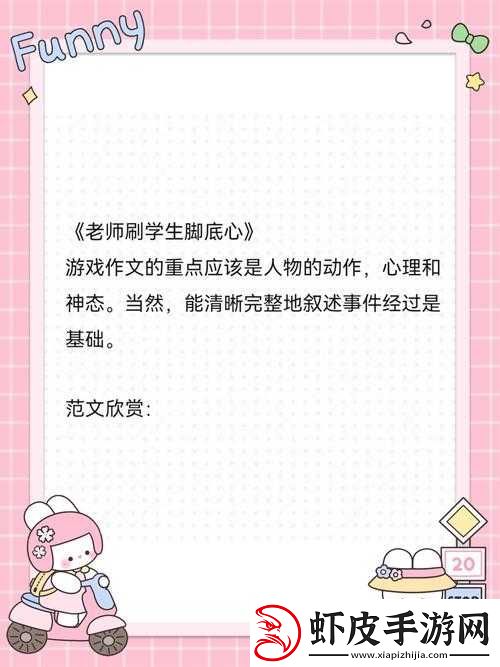 刷子刷学生脚底心作为一种特殊教育方式的探讨与思考