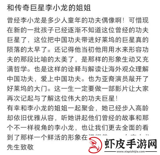 李小龙姐姐李秋源近照曝光