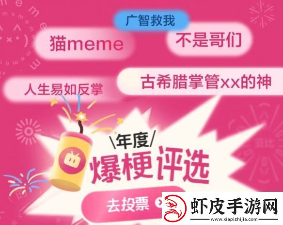 B站年度热门视频公布！来看看都有哪些大神之作