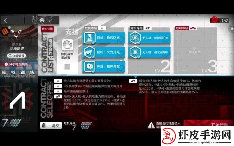 明日方舟5月23日沙海遗迹挑战低保全流程详细攻略指南