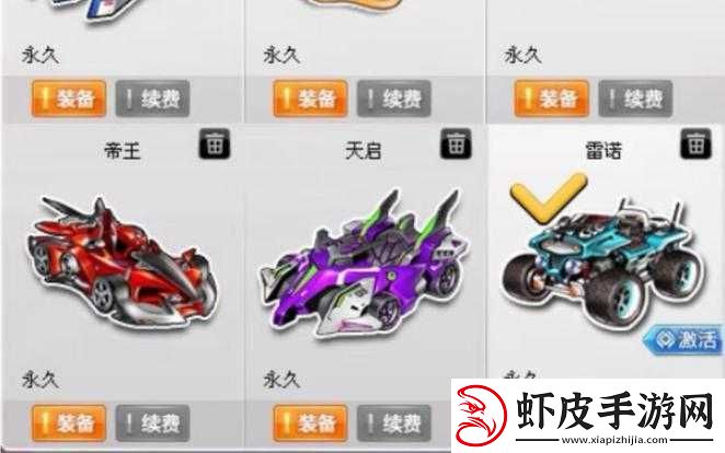 QQ飞车手游A车天启经典再现
