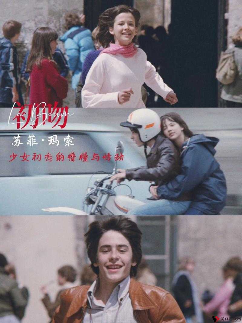 十四岁少女的初恋爱情:纯真与懵懂的交织