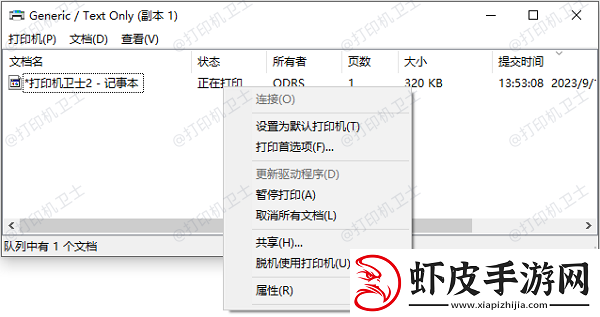打印机突然不打印了怎么回事
