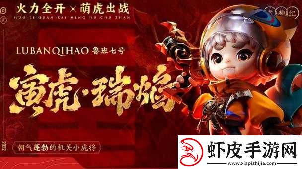 王者荣耀新模式宣传图意外泄露