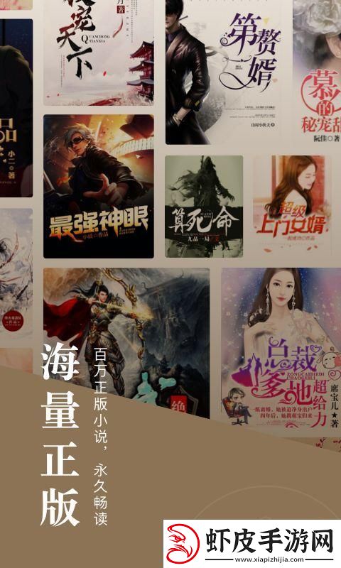 “风流神医野趣横生