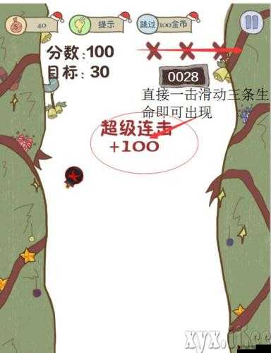 史上最坑爹的游戏6第7关怎么过,碰瓷通关图文攻略的深度解析