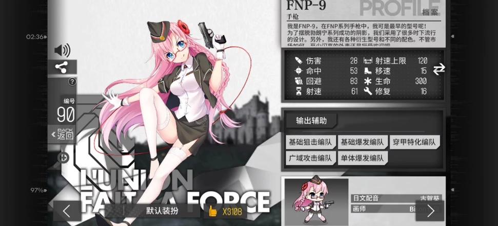 少女前线FNP9怎么样,全面解析FNP9建造公式、属性与立绘图鉴