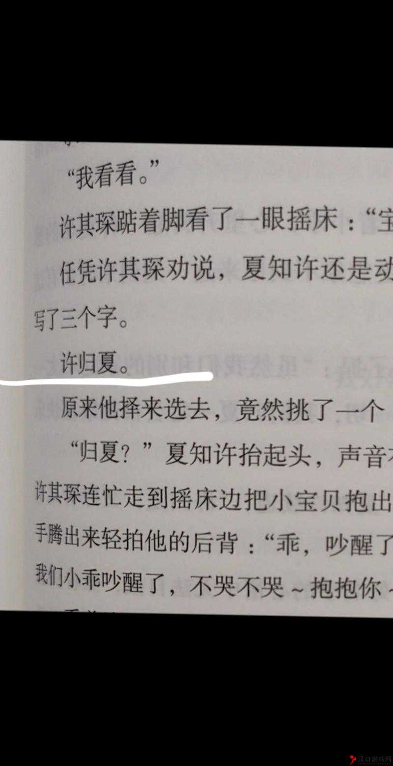 啊哈有人来了啊哈:知许解夏,是你的专属夏天
