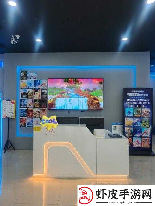 快来体验