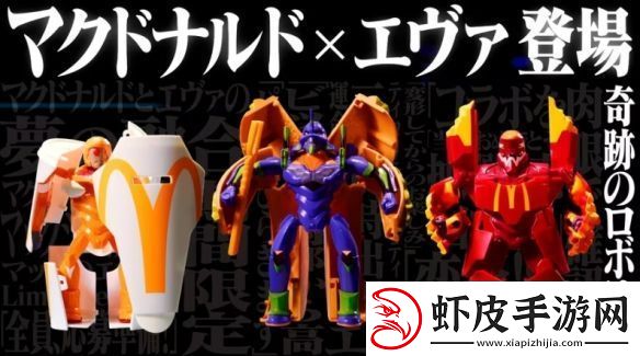 日本麦当劳推出EVA合作玩具