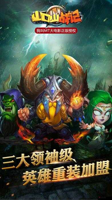 山口山战记手游圣圣怎么样?圣圣属性技能详解及其资源管理策略