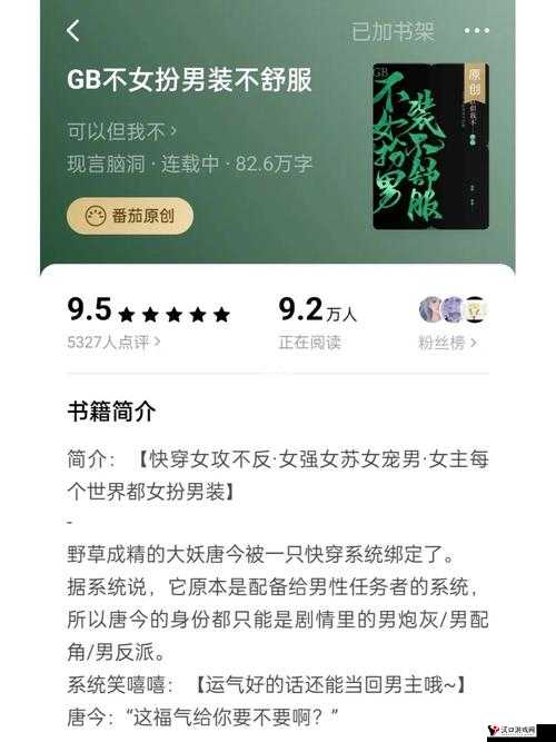 NR 系统成精后开启的奇妙快穿之旅