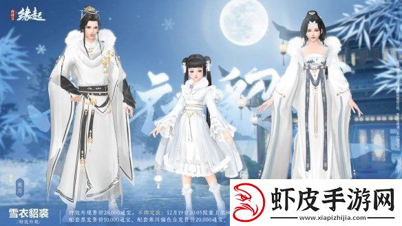 剑3缘起×秦时明月联动今日登场