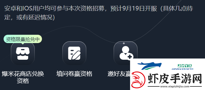 使命召唤手游体验服申请资格怎么获得